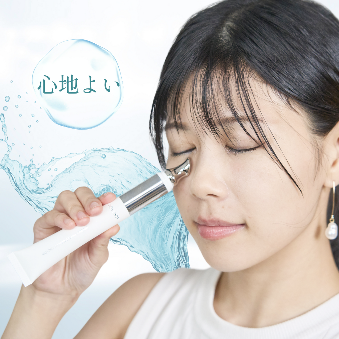 ムービングリンクルケアクリーム