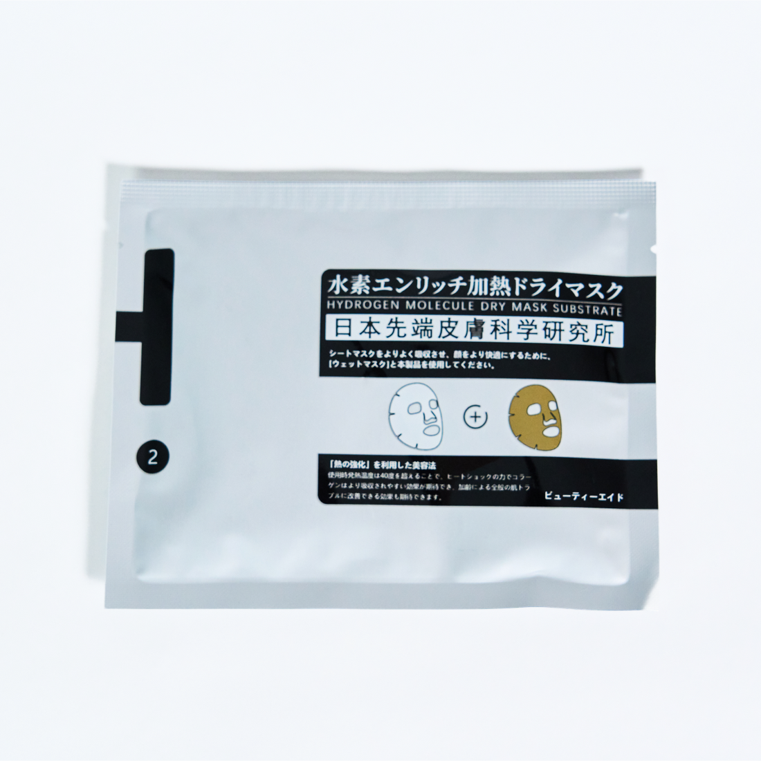 ルミエールブランシュフェイスマスク３steps