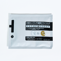 ルミエールブランシュフェイスマスク３steps