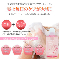 ウーマンボディウォッシュ